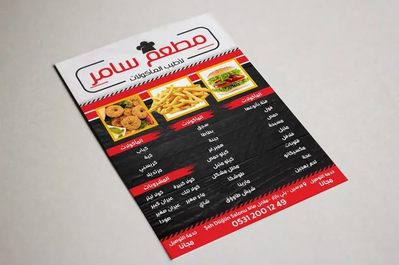 منيو مطاعم - قوائم طعام مطبوعة للمطاعم