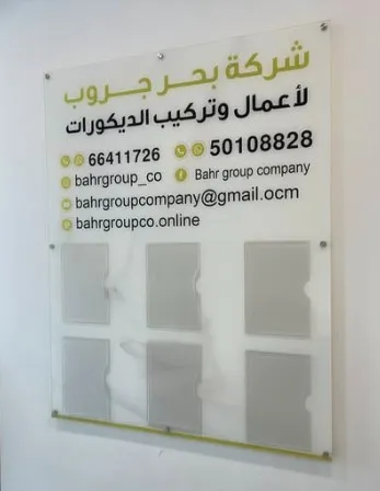 لوحات أكرليك - لوحات إعلانية من الأكرليك