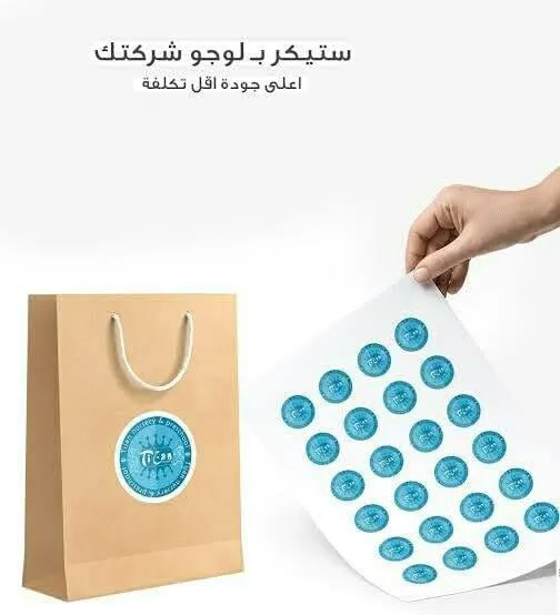 ستكر - ملصقات بتصاميم مخصصة